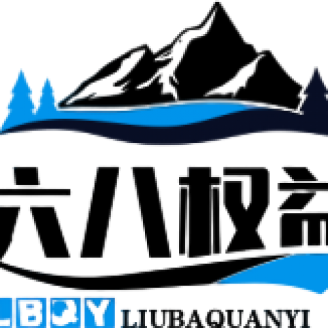 68货源终端（百度已收录）